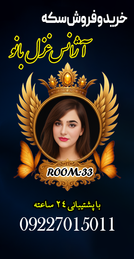 خریذ و فروش سکه مرحبا mr7ba با پشتیبانی 24 ساعته