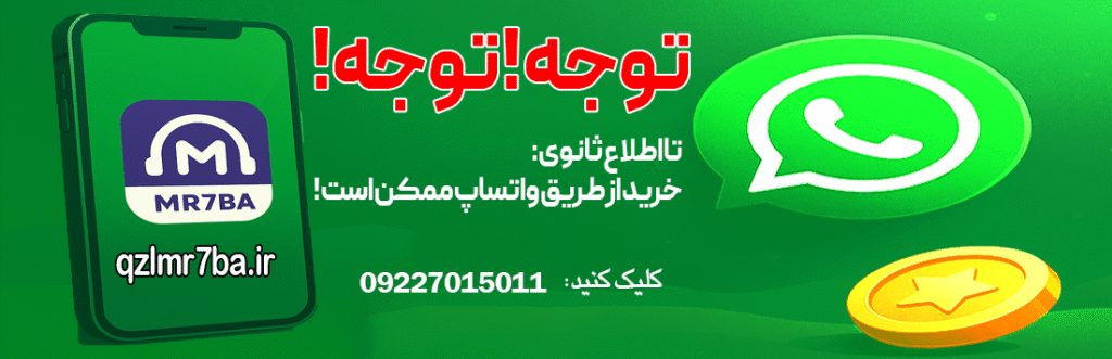 خرید و فروش سکه مرحبا mr7ba